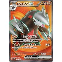 Amazon.co.jp: ポケモンカードゲームMEGA M2 拡張パック インフェルノX