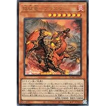 Amazon.co.jp: 遊戯王カード 嵐征竜－テンペスト(ウルトラレア