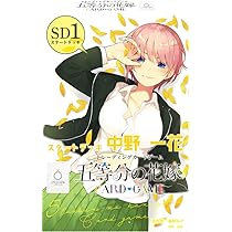 Amazon.co.jp: 五等分の花嫁 カードゲーム スタートデッキ 中野一花