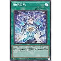 Amazon.co.jp: 遊戯王カード 星辰槍手ルキアス(スーパーレア