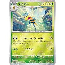 Amazon.co.jp: ポケモンカード151 sv2a 強化拡張パック スピアー