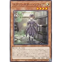 Amazon.co.jp: 遊戯王 TT02-JPB05 エクソシスター・ソフィア (日本語版