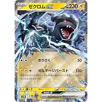 Amazon.co.jp: ポケモンカードゲームSV sv11B 拡張パック ブラック