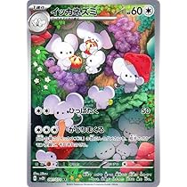Amazon.co.jp: ポケモンカードゲームSV sv4a ハイクラスパック