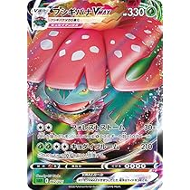 Amazon.co.jp: ポケモンカードゲーム SEF 002/021 フシギバナVMAX 草
