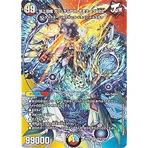 Amazon.co.jp: デュエルマスターズ 頂上混成 ガリュディアス