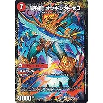 Amazon.co.jp: デュエルマスターズ 無敵剣 プロト・ギガハート／最強龍