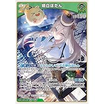 Amazon.co.jp: OFFICIAL CARD GAME エリートスパーク 獅白ぼたん(OSR