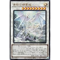 Amazon.co.jp: 遊戯王カード 真青眼の究極竜(ウルトラレア) QUARTER