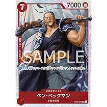 Amazon.co.jp: ONE PIECEカードゲーム 新たなる皇帝 SR シャンクス