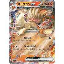Amazon.co.jp: ポケモンカード151 sv2a 強化拡張パック キュウコンex
