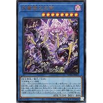 Amazon.co.jp: 遊戯王カード 巳剣之尊 麁正(スーパーレア) WORLD