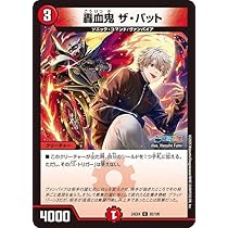 Amazon.co.jp: デュエルマスターズ アーテル・ゴルギーニ(葛葉