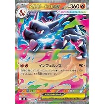 Amazon.co.jp: ポケモンカードゲームMEGA M2 拡張パック インフェルノX