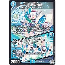 Amazon.co.jp: デュエルマスターズ アビス・レボリューション 同期の