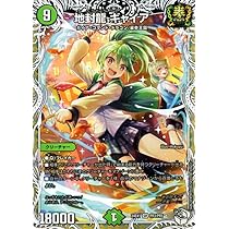 Amazon.co.jp: デュエルマスターズ 音卿の精霊龍 ラフルル・ラブ