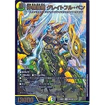 Amazon.co.jp: デュエルマスターズ 砕慄接続 グレイトフル・ベン