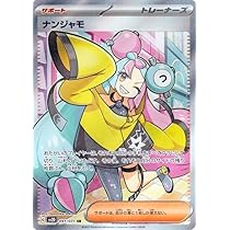 Amazon.co.jp: ポケモンカードゲームSV sv2D 拡張パック クレイ