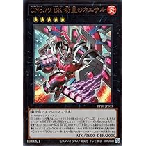 Amazon.co.jp: 遊戯王カード CNo.32 海咬龍シャーク・ドレイク