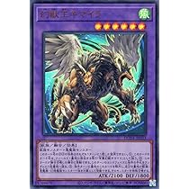 Amazon.co.jp: 遊戯王 幻獣王キマイラ(ウルトラレア) デュエリスト