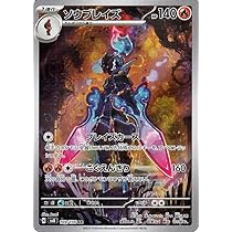 Amazon.co.jp: ポケモンカードゲームSV sv8 拡張パック 超電ブレイカー