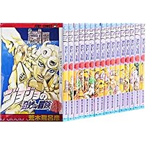 ジョジョの奇妙な冒険 [新書版] 第5部 黄金の風 コミック 48-63巻 計16