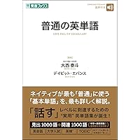 例解現代英文法事典 | 安井 稔 |本 | 通販 | Amazon