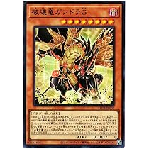 最安値】【値下不可】遊戯王 破壊竜ガンドラ ステンレス YCSJ psa10