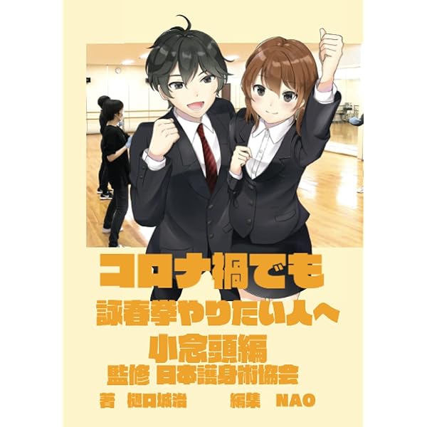 詠春拳入門 増補改訂版 | 川村 祐三 |本 | 通販 | Amazon