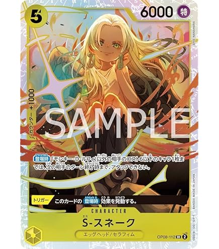 Amazon.co.jp: ONE PIECEカードゲーム 二つの伝説 SR ジュエリー