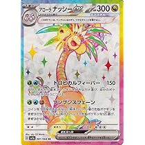 Amazon.co.jp: ポケモンカードゲームSV sv7a 強化拡張パック 楽園