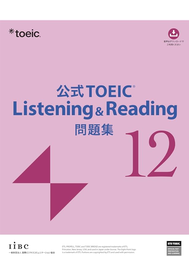 公式 TOEIC Listening & Reading 問題集 1 | Educational Testing