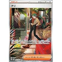 Amazon.co.jp: ポケモンカードゲームSV sv3a 強化拡張パック