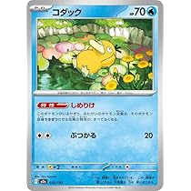 Amazon.co.jp: ポケモンカード151 sv2a 強化拡張パック コダック C