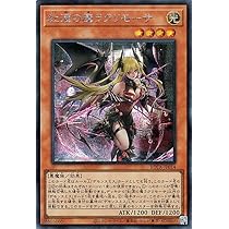 Amazon.co.jp: 遊戯王カード 紅涙の魔ラクリモーサ(シークレットレア