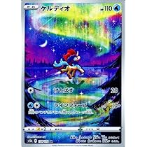 Amazon.co.jp: ポケモンカードゲーム ソード＆シールド s12a ハイ