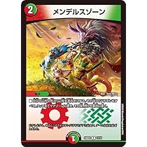 Amazon.co.jp: デュエルマスターズ メンデルスゾーン(レア) ドリーム