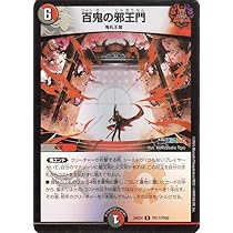 百鬼の邪王門 プロモ シールド戦 CS 百鬼の邪王門 プロモ シールド戦