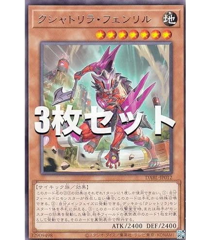 Amazon.co.jp: 遊戯王カード クシャトリラ・バース(ノーマル) DARKWING