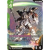 Amazon.co.jp: ガンダムカードゲーム GD01-025 ガンダムデスサイズ (LR