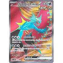 Amazon.co.jp: ポケモンカードゲームSV sv4K 拡張パック 古代の咆哮