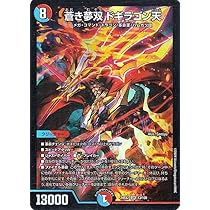 Amazon.co.jp: デュエルマスターズ BD-15/3/LEG/蒼き団長 ドギラゴン剣