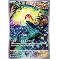 Amazon.co.jp: ポケモンカードゲームSV sv4K 拡張パック 古代の咆哮