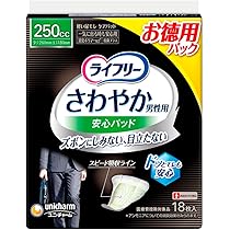 Amazon.co.jp: ライフリー 【尿もれパッド男性用 250㏄】 さわやか