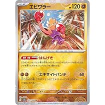 Amazon.co.jp: ポケモンカード151 sv2a 強化拡張パック ナッシー