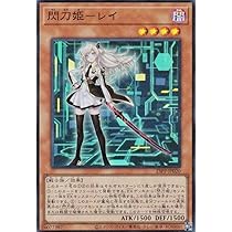 Amazon | 遊戯王 23PP-JP020 閃刀姫－レイ ※新イラスト VJC 遊戯王OCG