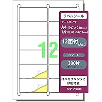 Amazon.co.jp: ラベルシール 出品者向け FBA 商品 ラベル A4判 24面付
