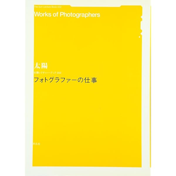 ライド・ライド・ライド | 藤代 冥砂 |本 | 通販 | Amazon