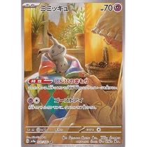 Amazon.co.jp: ポケモンカードゲームSV sv4a ハイクラスパック
