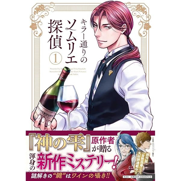 神の雫 deuxieme(1) (モーニング KC) | オキモト・シュウ, 亜樹 直 |本